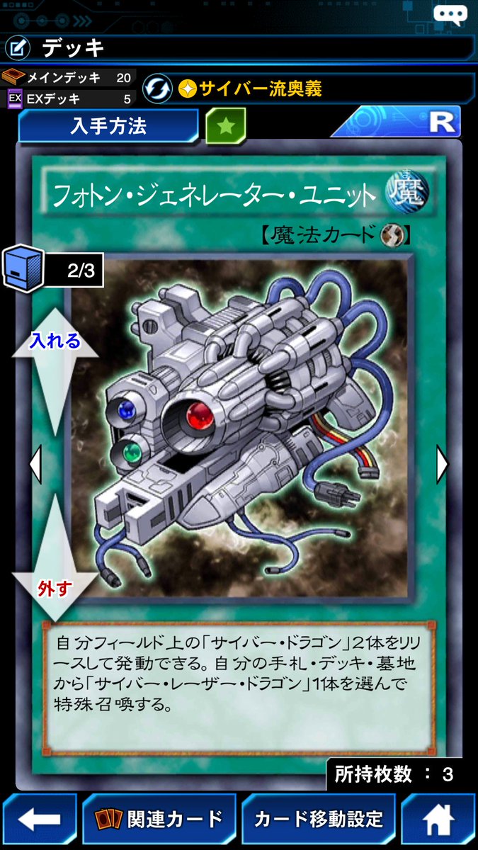 エヌヨシ Nyoshi サイバー流奥義 修正入るとこのデッキが使えなくなる アドバンス召喚のためにリリース及び シンクロ召喚のための素材にできないでも良かったのでは 遊戯王デュエルリンクス デュエルリンクス