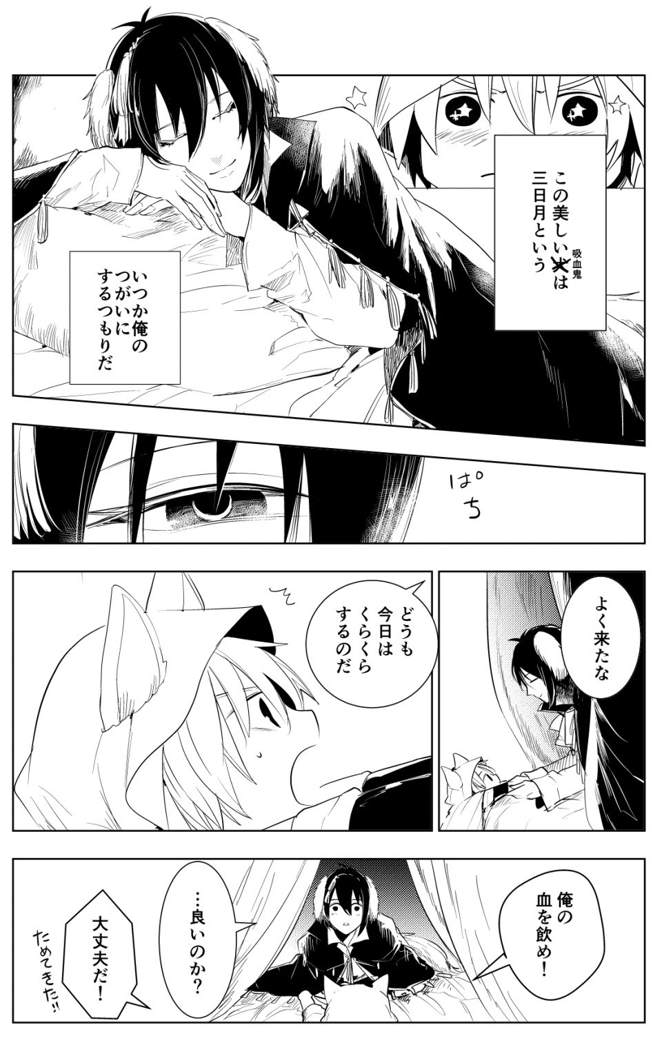 ぺん 犬パロみかんばハロウィン ぺん 犬パロみかんばハロウィン