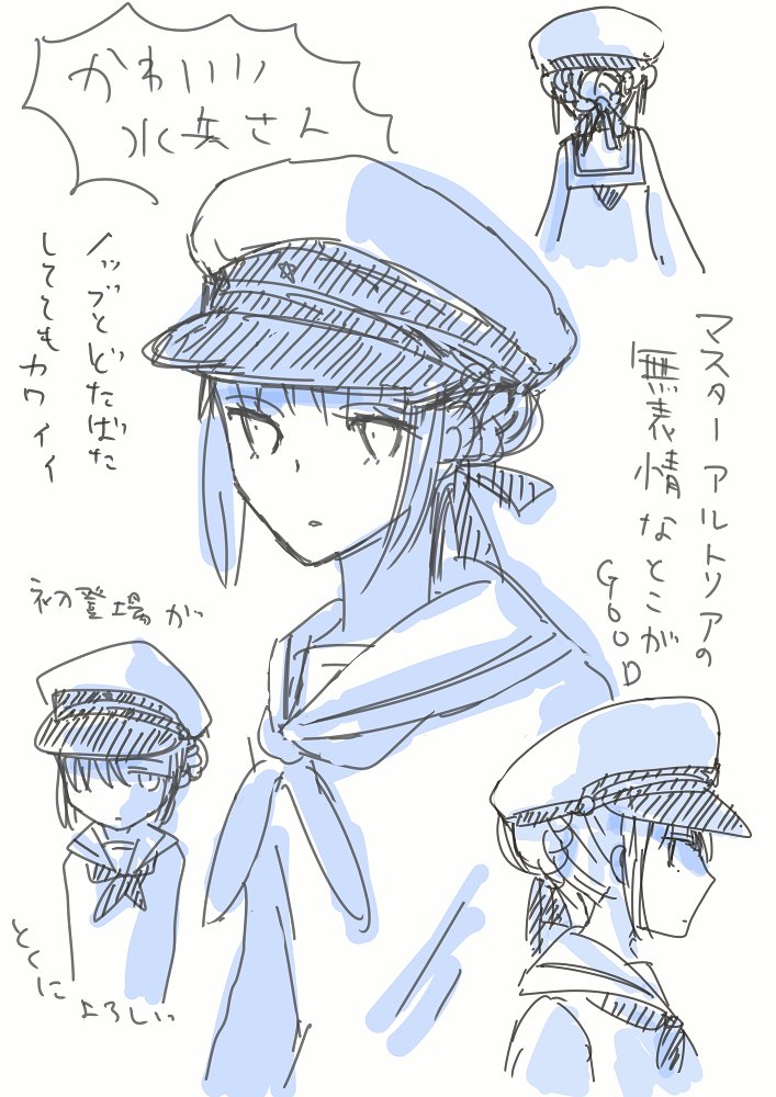 らくがき帝都の某マスター 