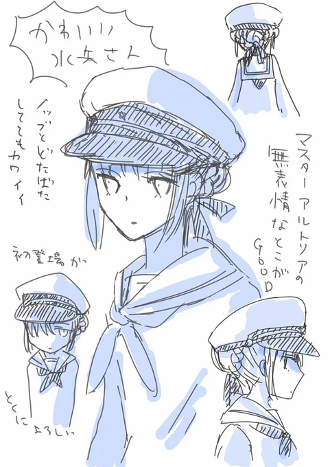 らくがき帝都の某マスター 