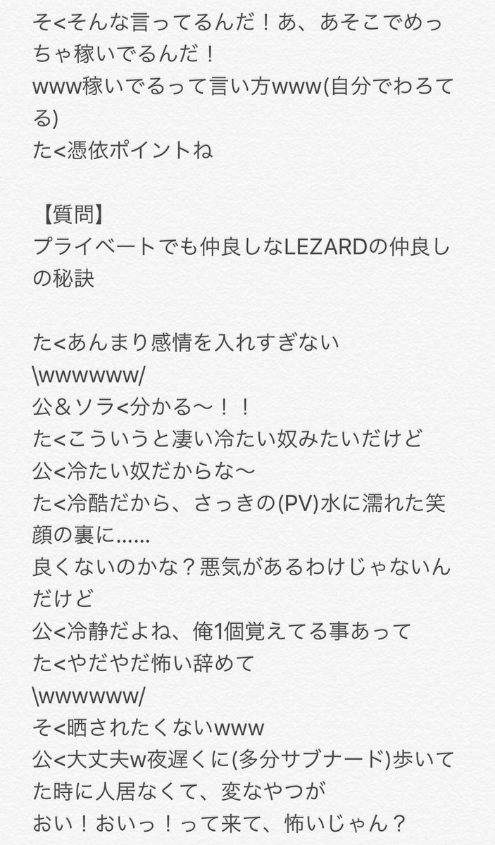 19940129ys's tweet photo. 10/7 LEZARD とかげヴァンパイア インストレポ③ https://t.co/FbSoIZJ4ZJ