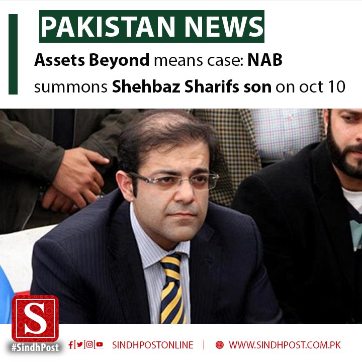 Sindhpostonline's tweet photo. The National Accountability Bureau has summoned Salman Shehbaz, son of former chief minister Punjab Shehbaz Sharif in assets beyond means case...
ReadMore:https://t.co/ReeYVif8fx
#sindhPost #SindhPostOnline #NAB #ShehbazSharif #AssetsBeyond #PMLN .@pmln_org https://t.co/Al77ZHgRaQ