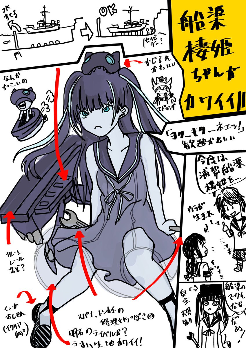 Twitter पर こし餡キャラメルラテカマキリ仮面 船渠棲姫ちゃんがカワイイ 今回の敵で一番好き 服装はイタリア駆逐艦っぽいけどマエストラーレよりすこしおねーさん感あるので 同一モチーフ型ではなく船渠としての個人なのかなとか