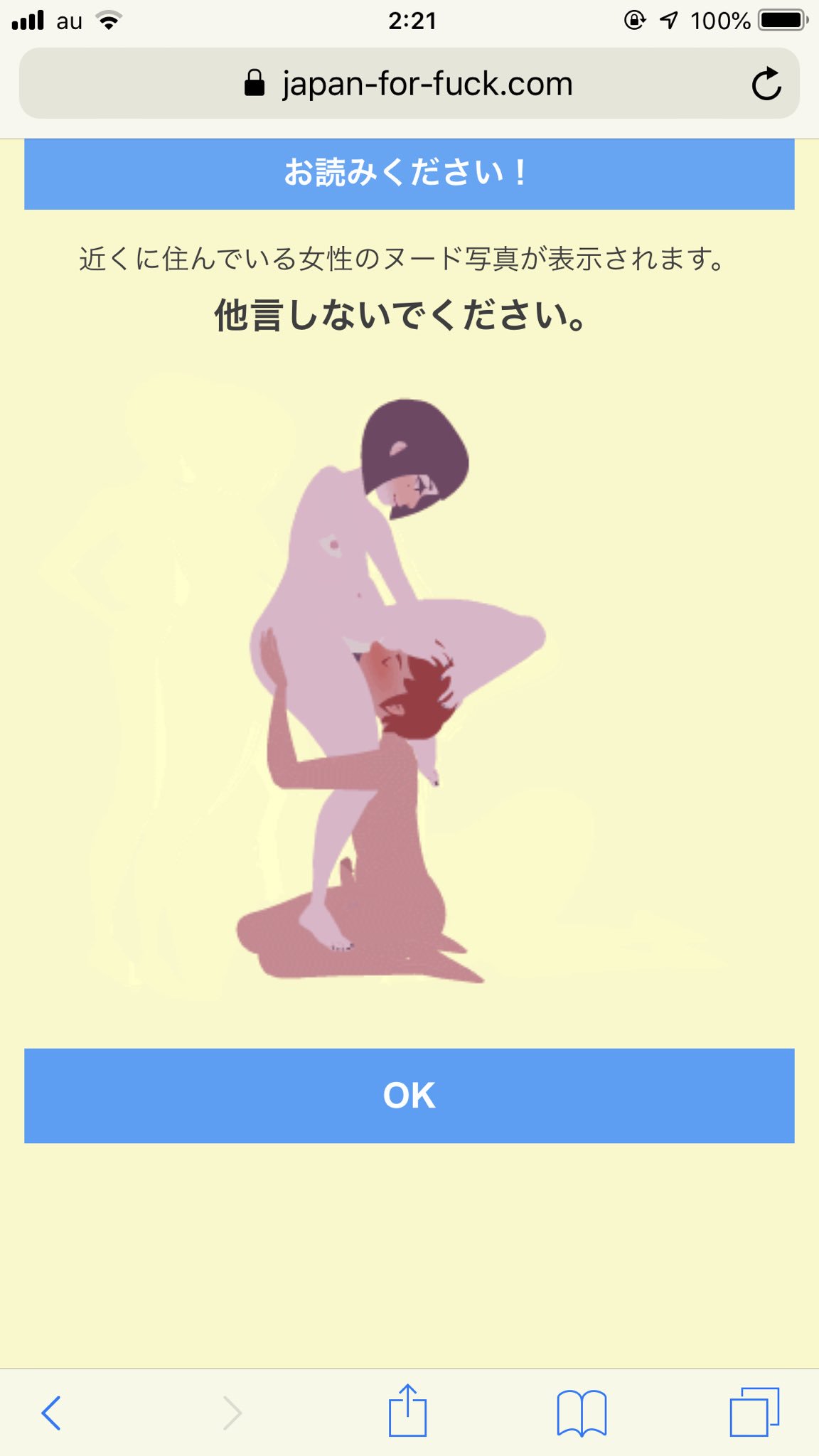 こぐまん 間違ってへんな広告開いたらとんでもないものが出てきたwww T Co Fspjowgxuk Twitter