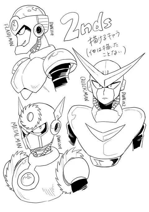 クイックマンはとくに一時期狂ったように描きまくってた時期があるな…描いたことは無いは嘘クラッシュマンは描いたことあったね 