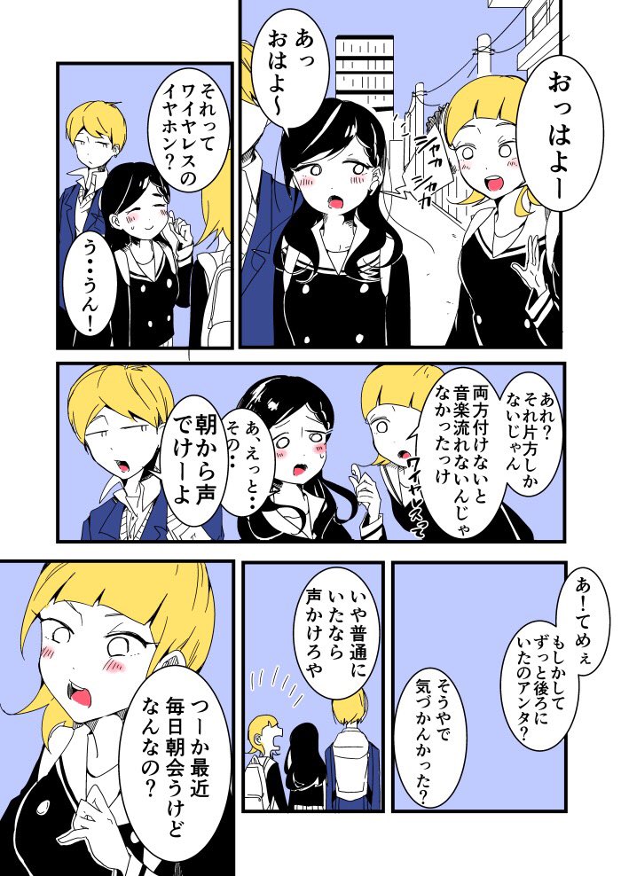 ワイヤレスイヤホン 