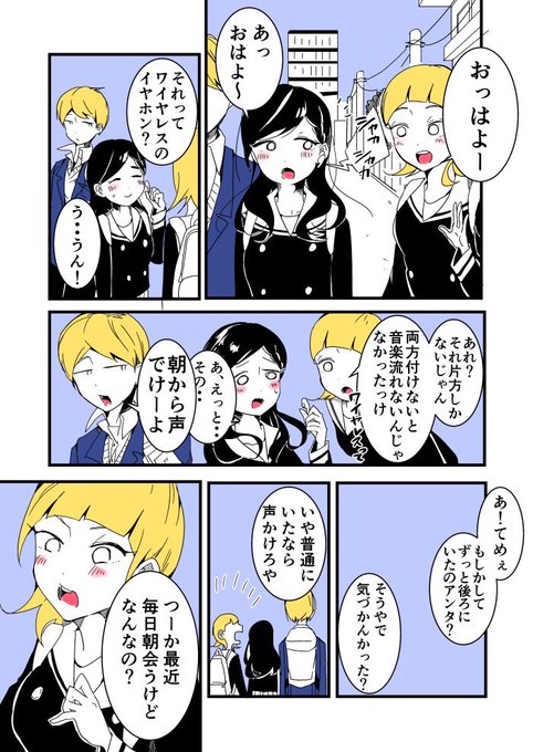 ワイヤレスイヤホン 
