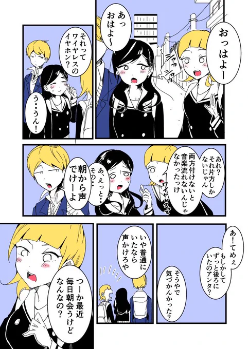 ワイヤレスイヤホン 