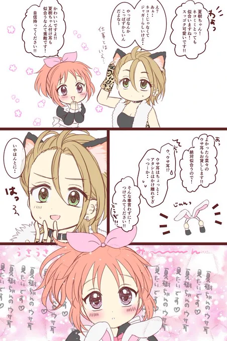 【なつなな】
なつきちは押しに弱いと聞いたので
#木村夏樹
#安部菜々 