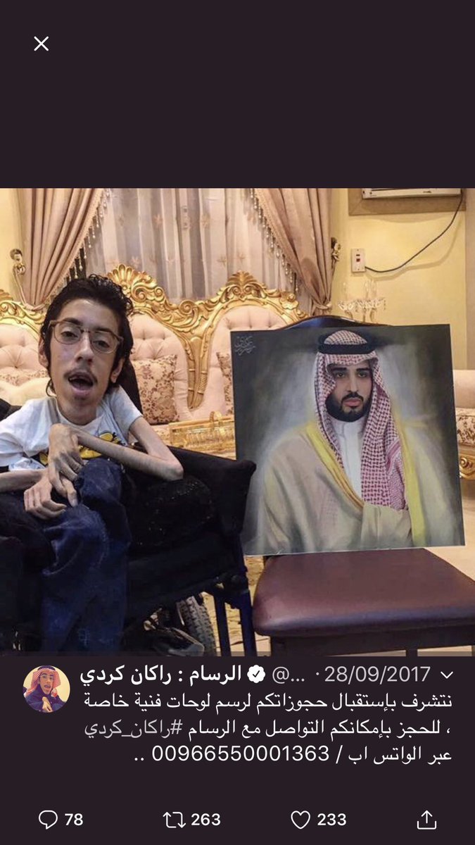 Barjasbh's tweet photo. من أراد أن يشتري رسومات لمكتبه أو منزله من راكان @RakanKurdi الان أصبح غير قادر على العمل من خارج المنزل، الرسمة لأي شخصية عامة أو لك أو لوالدك تكلف 1500 ريال مع البرواز مقاس 40x40 سم، وطبعا عنده مقاسات أكبر، من لديه الرغبة والقدرة بالمساهمة تواصلوا معه بالواتس 0550001363 https://t.co/f496zhA4aY
