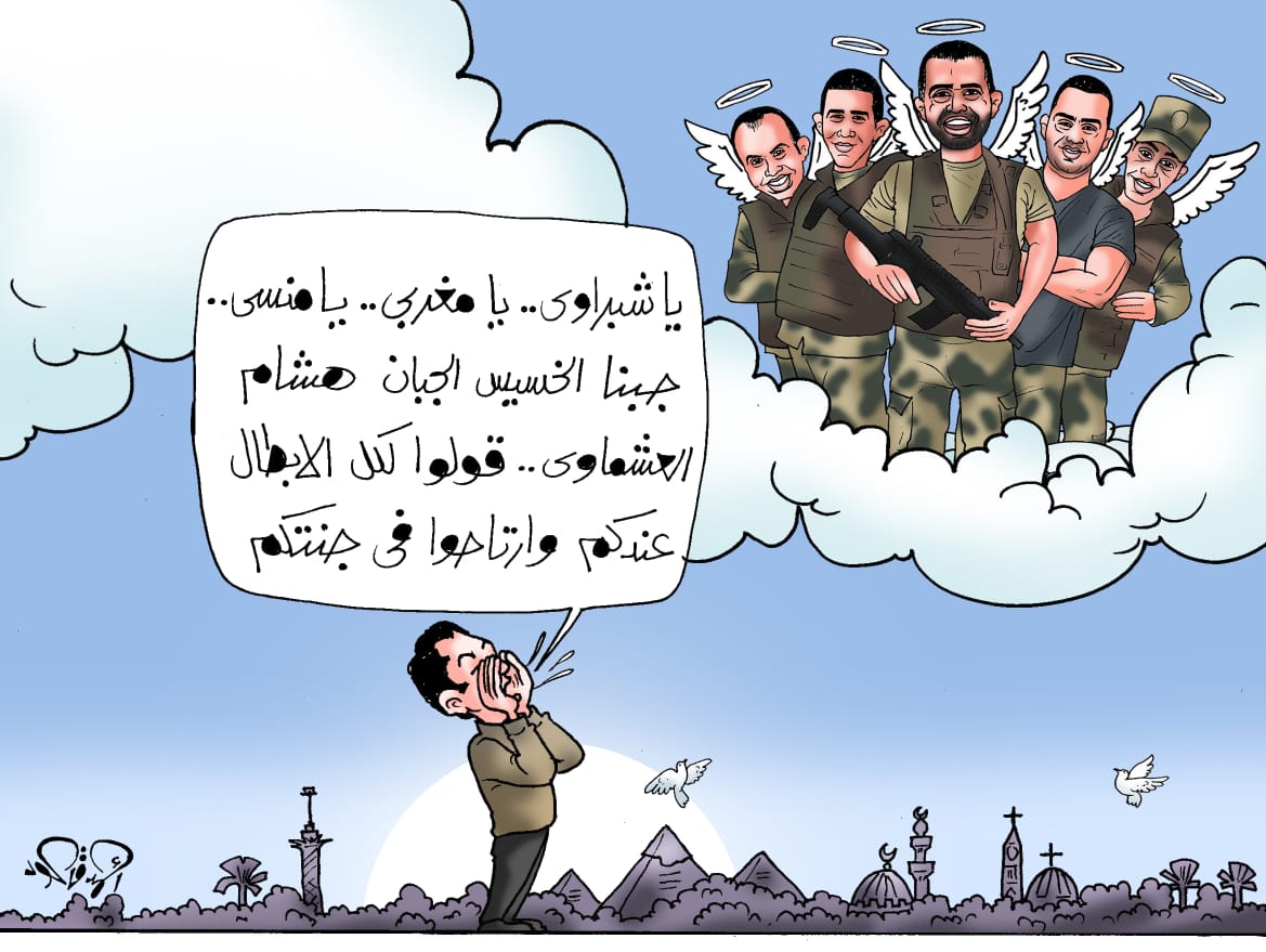 youm7's tweet photo. ارتياح شهداء مصر بالقبض على هشام عشماوي.. فى كاريكاتير #اليوم_السابع https://t.co/9T62WPAICs
