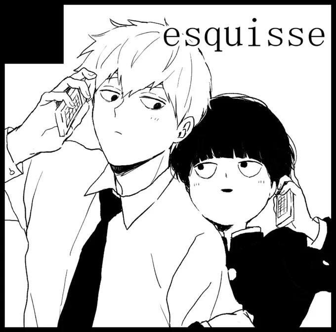 1月OH参加します。新刊は師匠誕生日の話(霊モヴ/全年齢)を出します
よろしくお願いします 