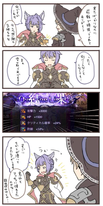 カトルくんに至極の指輪をあげました! 