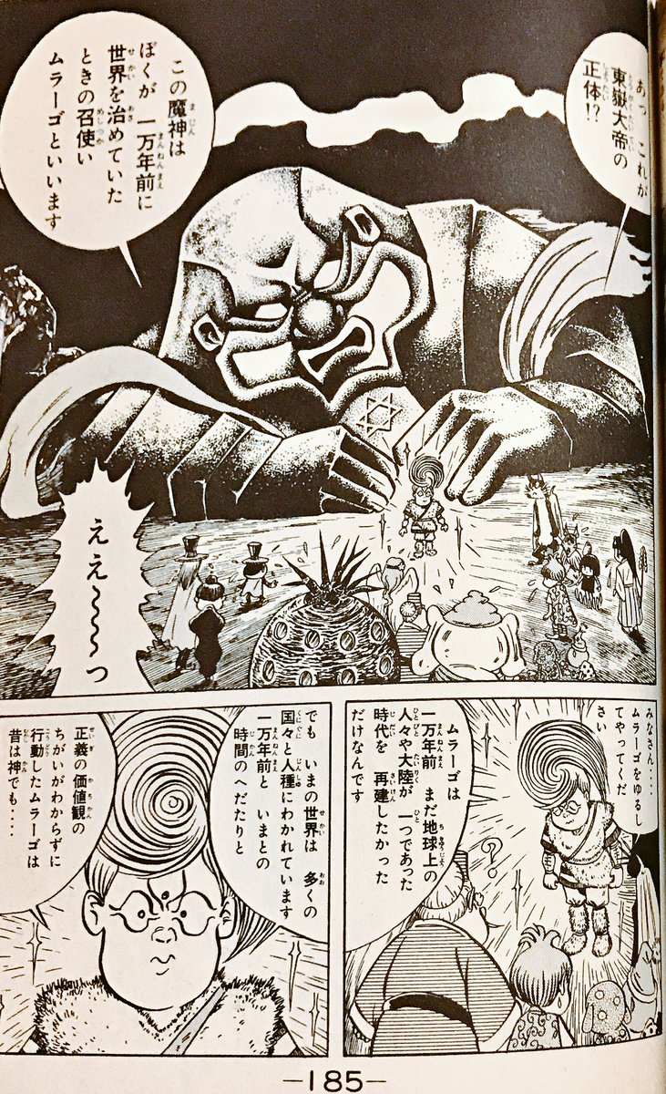 カーくん V Twitter 悪魔くんの東嶽大帝の正体はムラーゴ よく分からん カーくん V Twitter 悪魔くんの東嶽大帝の正体はムラーゴ よく分からん