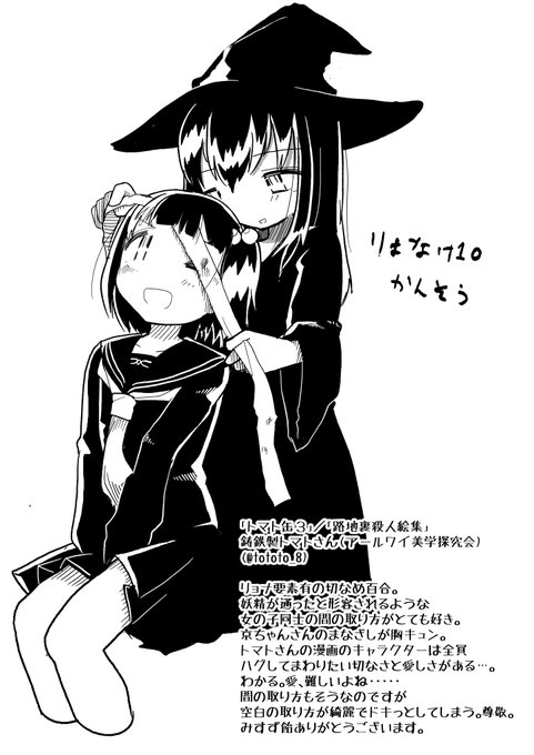 りょなけっと10戦利品 感想たち(相互さんの本のみ)です① 