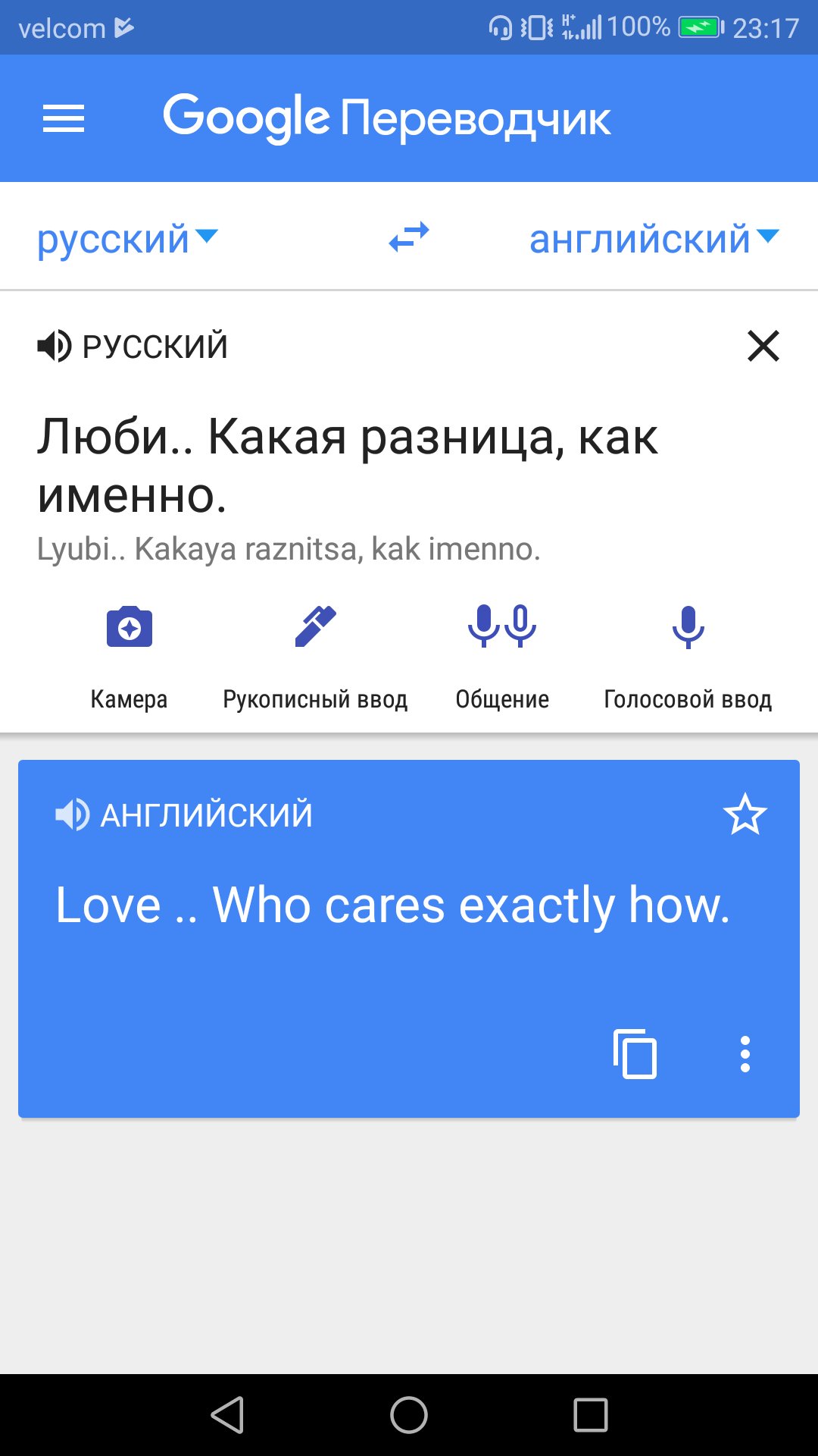 Переводчик с английского на р