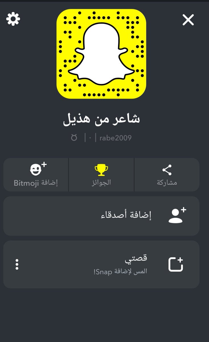 حسابي سناب شات شرفوني جميعاً الله يحييكم ✌️✌️🙃