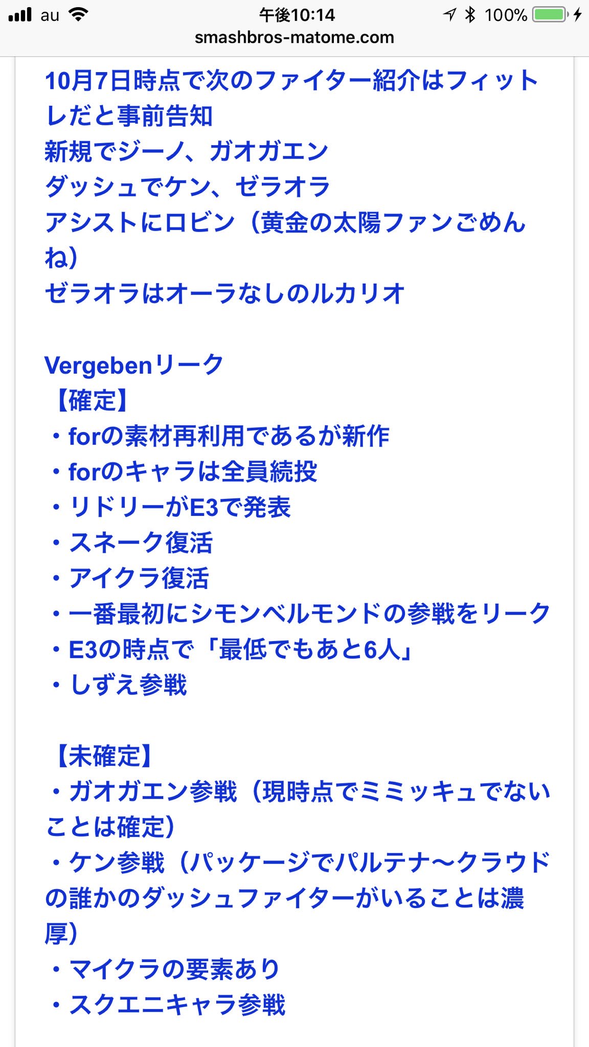 スマブラsp Dlc考察垢 無責任男 Twitter પર 有名リーカーvergebenがまた新リークを発表しました ネットで出回っているリークは大抵ガセである事が多いため あまり信用することができませんが 彼の場合今までの業績を見ると信じられずにはいられません スマブラsp Dlc考察垢 無責任男 Twitter પર 有名リーカーvergebenがまた新リークを発表しました ネットで出回っているリークは大抵ガセである事が多いため あまり信用することができませんが 彼の場合今までの業績を見ると信じられずにはいられません
