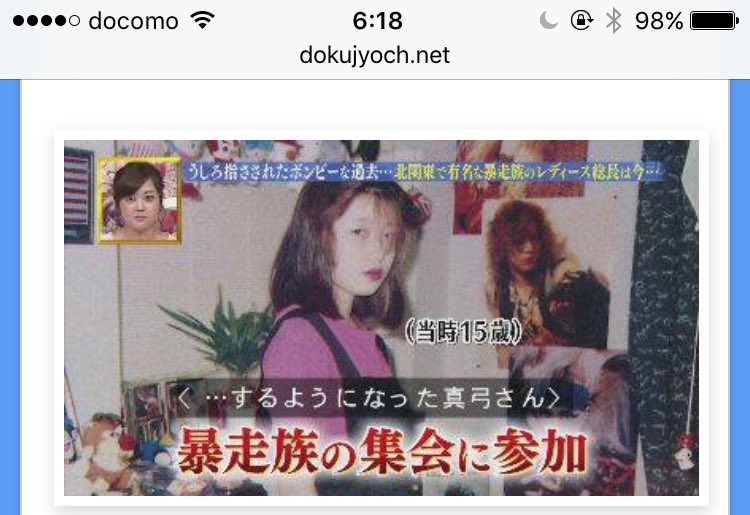 Uzivatel Carrot Na Twitteru 幸せボンビーガールの企画で Daigoが 八王子の暴走族綺麗四代目 元レディースのお宅へ訪問 って企画があったんやけど その時の 写真見て 後ろ 泰司