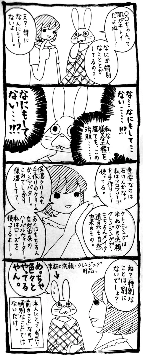 言われるとそうかもww「何もしてない！」ってホントはこういう事か・・・