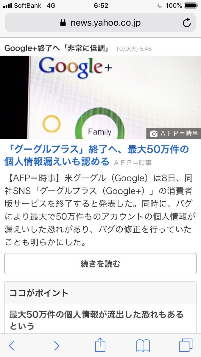たか 幸せなおばかを見守り隊 一時期凄くやってた なぁ このニュースあって 何年振りにアプリ開いたら フォローしてる0人弱のうち 金子支配人と田中みくりん位しか直近の更新が無かった グーグルプラス ぐぐたす
