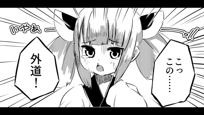 #自分の絵柄の特徴あげてもらってそれを全部封印したきりたんを描く
もう既に絵柄が違う〜(  ◜௰◝  ) 