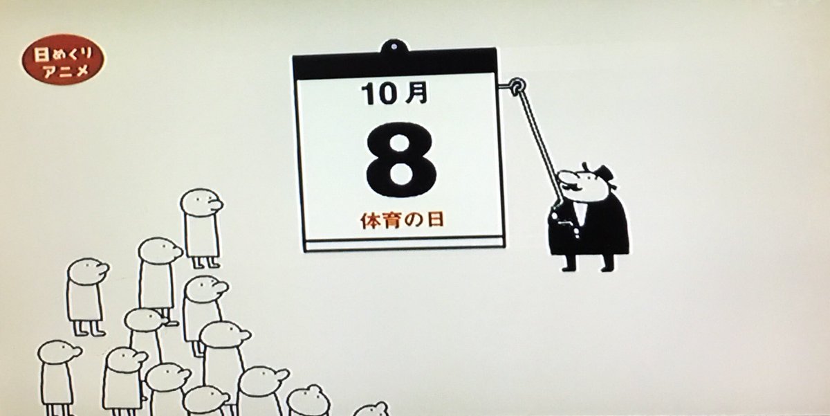 キトン Pa Twitter Eテレ0655 日めくりアニメ 今日は火曜日なんよ 月曜日ちゃうで