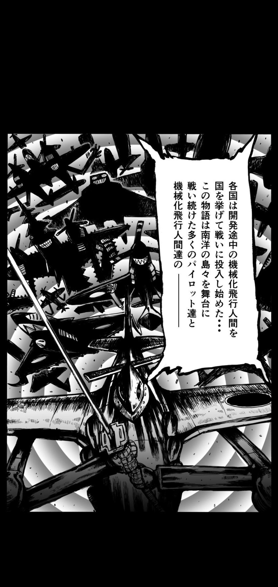 横尾公敏 ロボット残党兵外伝 飛行人戦記 前編 Kindleの配信が開始されました 飛行機の機械化人の漫画です Kindleロボ残7冊の横にどうですか ロボ残飛行人戦記 T Co Xczr4uzblt ロボ残大東亜戦争機械化 横尾公敏 ロボット残党兵外伝 飛行人戦記 前編 Kindleの配信が開始されました 飛行機の機械化人の漫画です Kindleロボ残7冊の横にどうですか ロボ残飛行人戦記 T Co Xczr4uzblt ロボ残大東亜戦争機械化