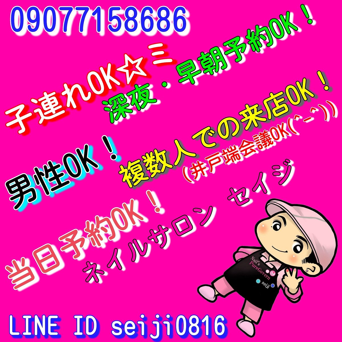 藤沢ネイルサロン Hashtag On Twitter
