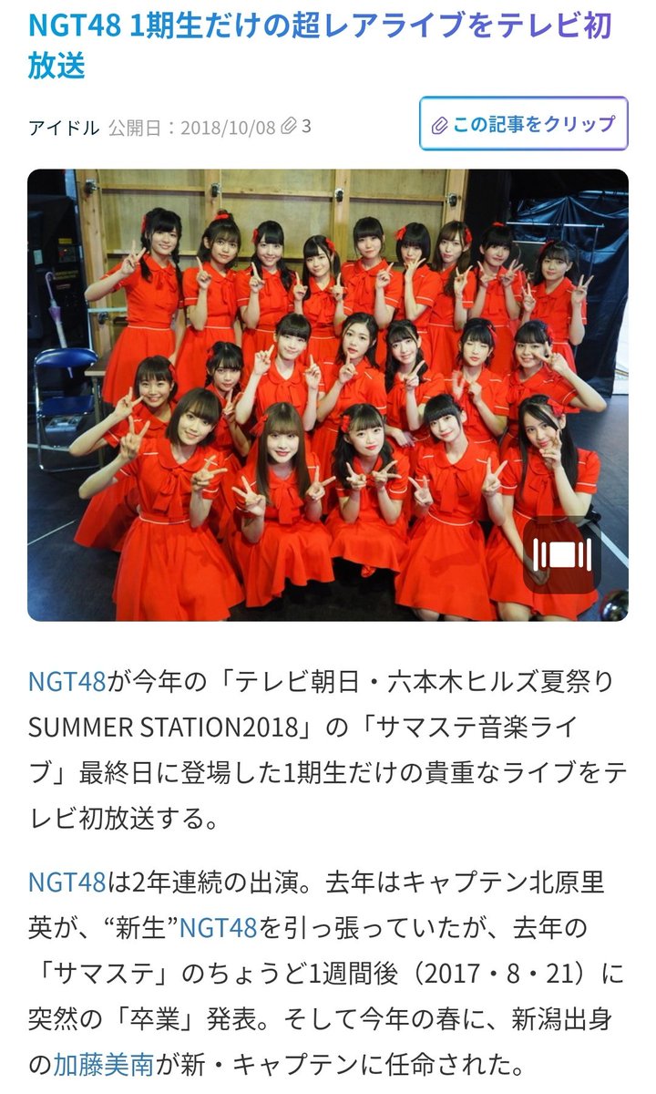 サマーステーション18 サマーステーション18