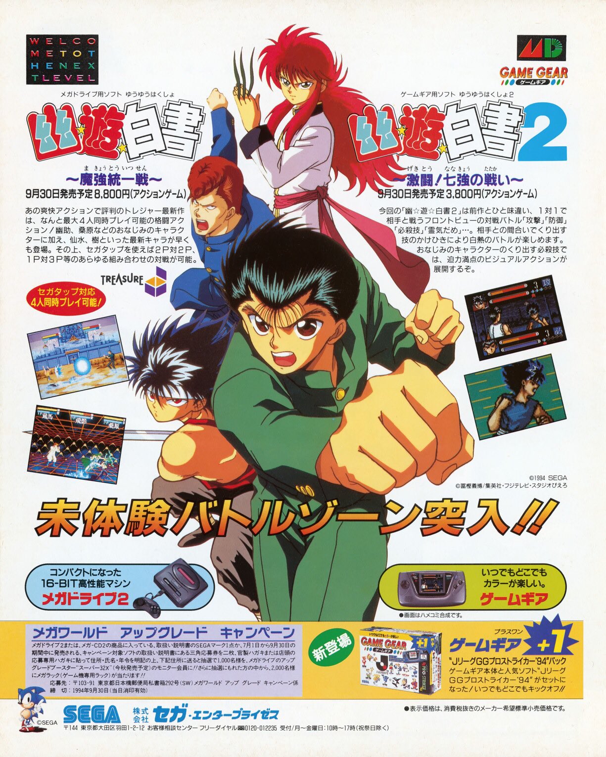 Yu Yu Hakusho 2 Mega Drive