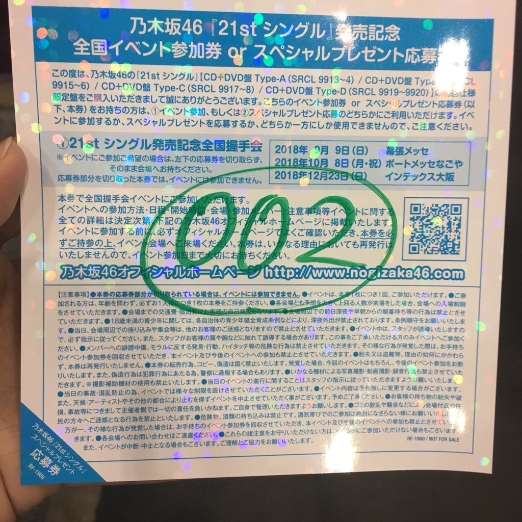乃木坂46卒業前の西野七瀬 8時間待ち1秒握手 13 30 21 30握手し続けるアイドル 2ページ目 Togetter 乃木坂46卒業前の西野七瀬 8時間待ち1秒握手 13 30 21 30握手し続けるアイドル 2ページ目 Togetter