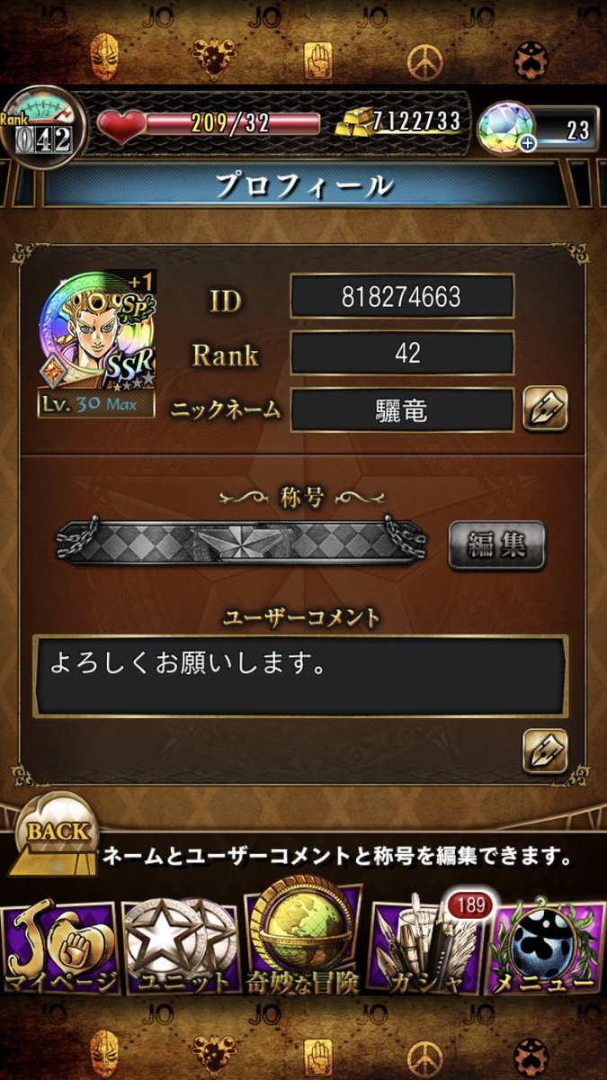 ジョジョssフレンド募集 ジョジョssフレンド募集