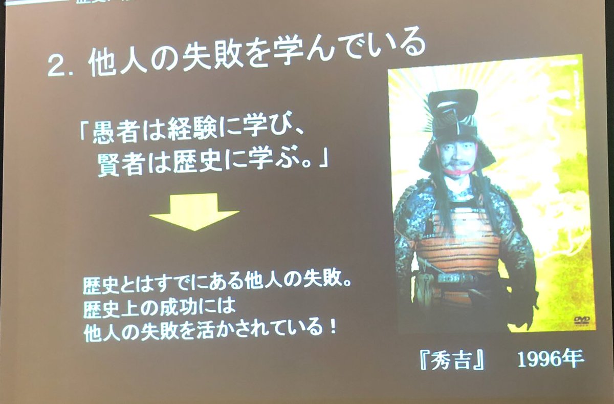 賢者は歴史に学ぶ