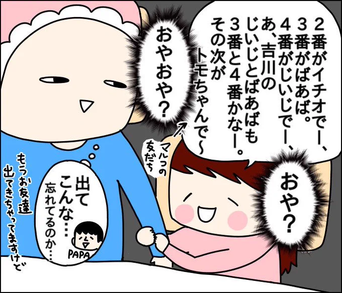 『パパは何番目?』
https://t.co/YGYNEIhIXq
↑コチラから↑ 