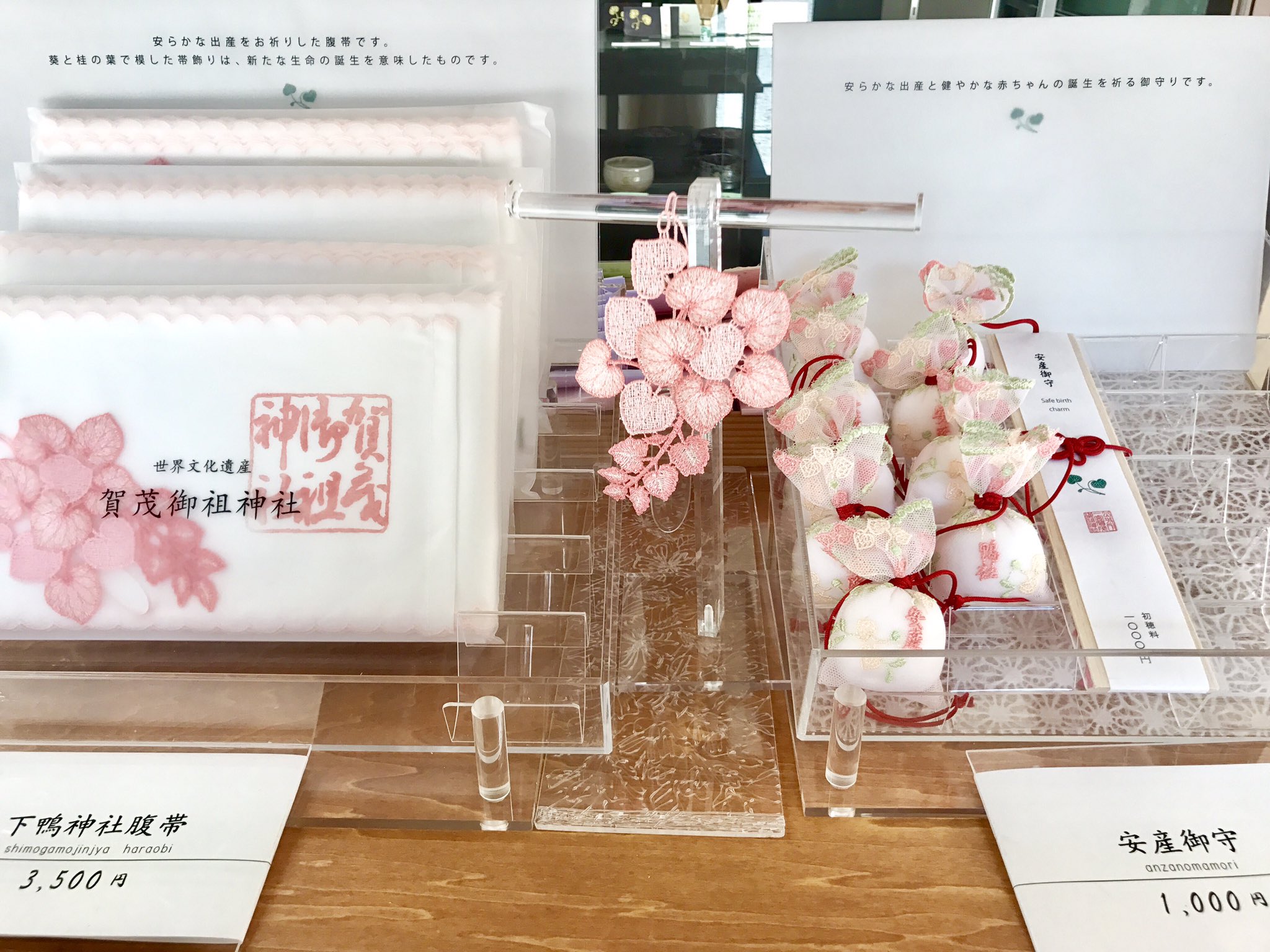 下鴨神社 レースを使用した巾着型の安産御守と 安産腹帯を授与しております 下鴨神社東御本殿の御祭神 玉依媛命さまは出産の神さまとしての御力がありますので 出産を控えられた方は是非 御参拝下さい 下鴨神社 賀茂御祖神社 安産 下鴨神社 レースを使用した巾着型の安産御守と 安産腹帯を授与しております 下鴨神社東御本殿の御祭神 玉依媛命さまは出産の神さまとしての御力がありますので 出産を控えられた方は是非 御参拝下さい 下鴨神社 賀茂御祖神社 安産