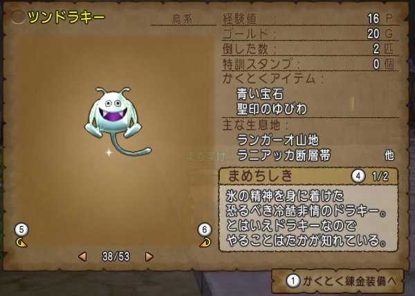 Uzivatel まるすけ まんまる堂 Na Twitteru 聖印のゆびわ集めは定番のしにがみきぞくの転生かなと思ったけどツンドラキーも落とすんだ こちらのほうが集めやすそうですね Uzivatel まるすけ まんまる堂 Na Twitteru 聖印のゆびわ集めは定番のしにがみきぞくの転生かなと思ったけどツンドラキーも落とすんだ こちらのほうが集めやすそうですね