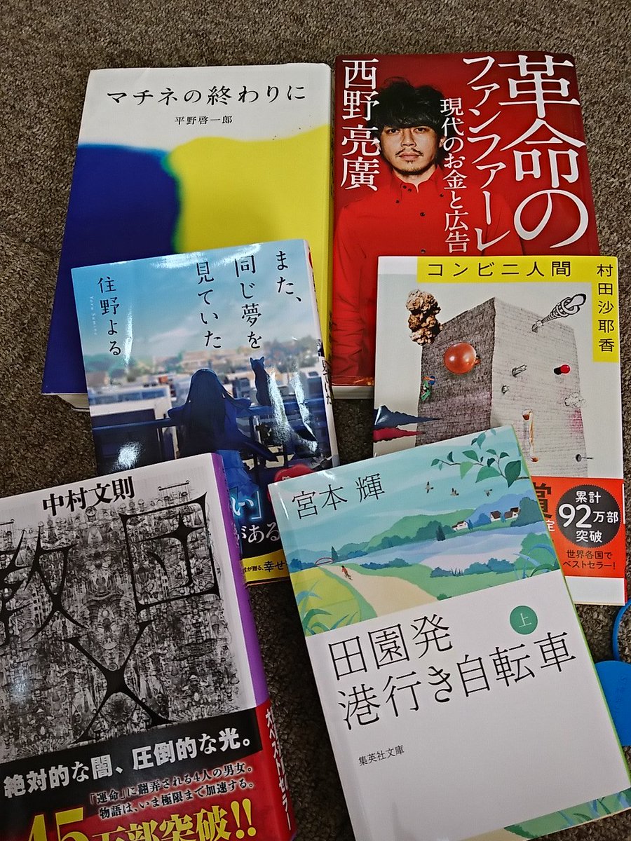 アメトーク読書芸人 Twitter Search アメトーク読書芸人 Twitter Search
