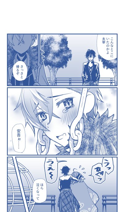 あんだざっぽいですがカプ要素はあんま無いです。
?の保護者ポジションは競争率激しいぞｗ 