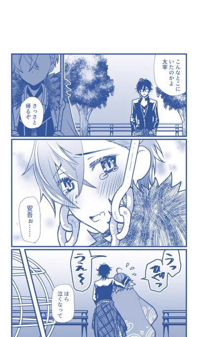 あんだざっぽいですがカプ要素はあんま無いです。
?の保護者ポジションは競争率激しいぞｗ 