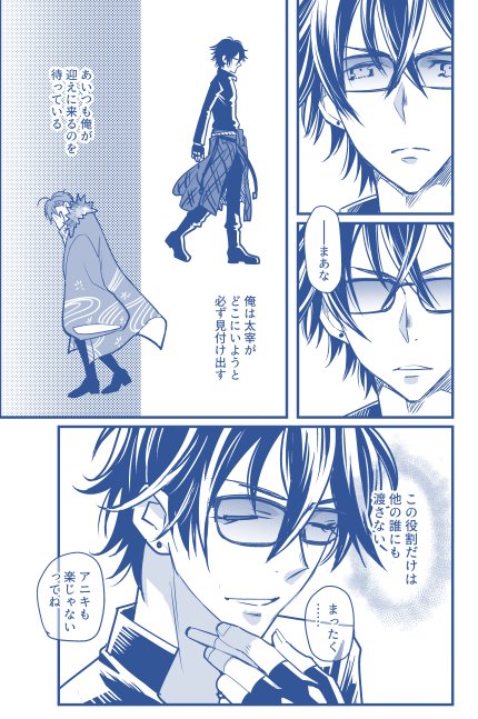 あんだざっぽいですがカプ要素はあんま無いです。
?の保護者ポジションは競争率激しいぞｗ 