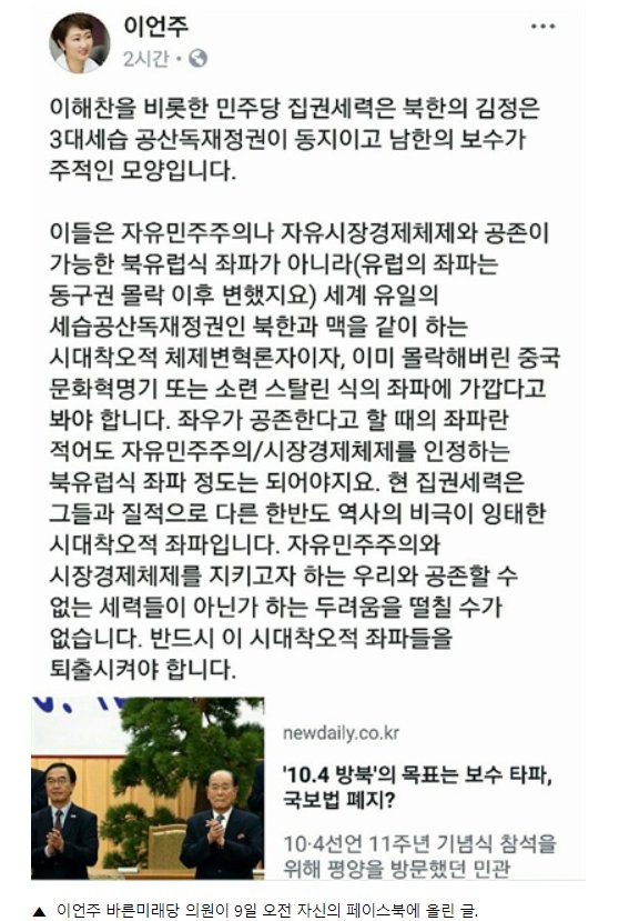 <이언주, 공부해라>닉슨이 모택동을 만났다고 모택동의 동지라 할 수 있는가? 부시가 고르바쵸프를 만나 동서냉전체제를 해체했다. 부시가 공산주의 동지인가? 김대중대통령은 국익을 위해서는 악마와도 악수할수 있어야한다고 했다. 뜻도 모르는 단어를 나열한다고 지식인이 되는 것은 아니다. 쯧쯧