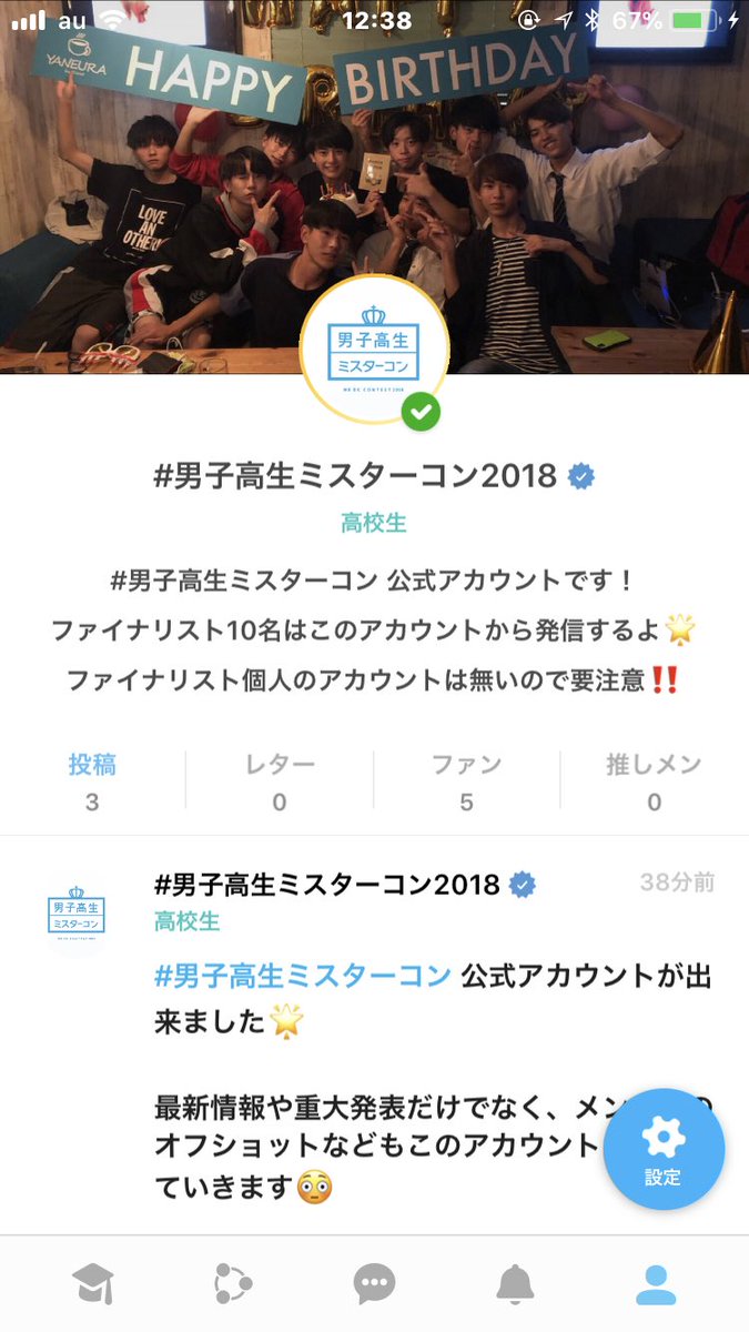 DKmrcon's tweet photo. 【公式アカウント誕生‼️】
#ひま部 に #男子高生ミスターコン 公式アカウントが出来ました🌟

ひま部では、公式ファンクラブサークルを設立し、そこからファイナリストのオフショットや、重大発表などをいち早くお届けするよ😊

ファンクラブメンバーだけが参加出来る限定イベントもあるかも🙊💕 https://t.co/qSmlZZQbPC