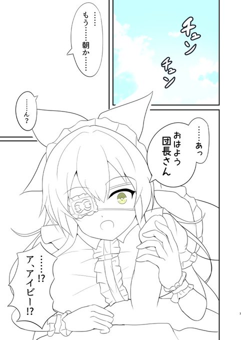 次のはたぶんこんな感じのメイドアイビーちゃんがお世話してくれる本...! 