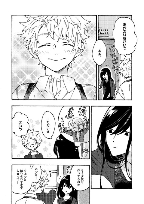 最新話更新 高画質 のtwitterイラスト検索結果