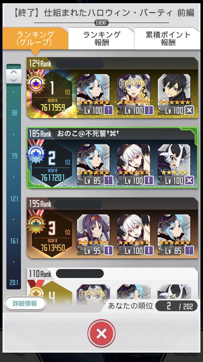 みんなガチャ産星6当てすぎ