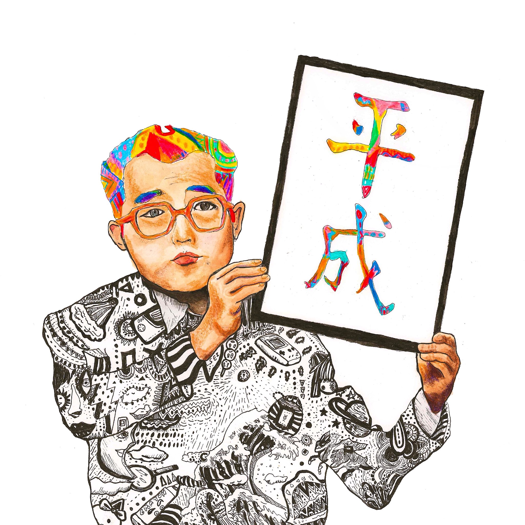 O Xrhsths アンドリュー Andrew Yeung Sto Twitter いたずら小渕恵三氏を平成誕生した物 無茶気な柄の絵描きました 平成最後の夏 平成 イラスト 平成ラスト Art Illustration Artist イラスト依頼 イラストレーション イラストレーター Pattern Colorful O Xrhsths アンドリュー Andrew Yeung Sto Twitter いたずら小渕恵三氏を平成誕生した物 無茶気な柄の絵描きました 平成最後の夏 平成 イラスト 平成ラスト Art Illustration Artist イラスト依頼 イラストレーション イラストレーター Pattern Colorful