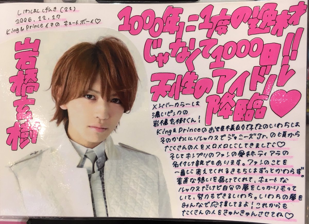 The Official King Prince Thread Memorial 400k Page 13