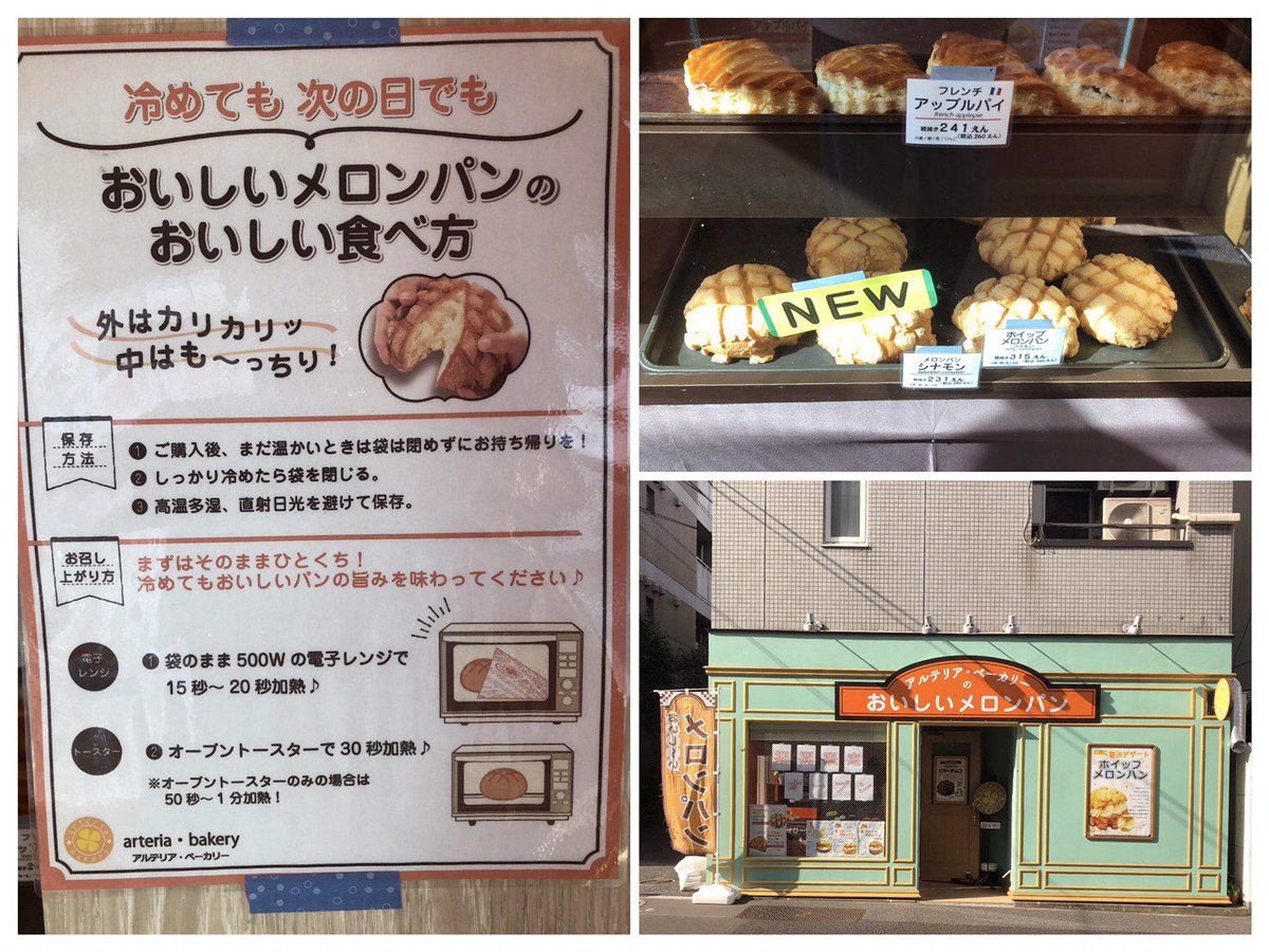 株式会社メグ 遅いランチから戻ってきたら机の上にメロンパンが 社長の差し入れだそうな お腹いっぱい 市ヶ谷の会社の近くに期間限定オープンしているメロンパン屋さん 1日4000個売れた実績あるそうな 次の日でも美味しいって 明日食べよう 株式会社メグ 遅いランチから戻ってきたら机の上にメロンパンが 社長の差し入れだそうな お腹いっぱい 市ヶ谷の会社の近くに期間限定オープンしているメロンパン屋さん 1日4000個売れた実績あるそうな 次の日でも美味しいって 明日食べよう