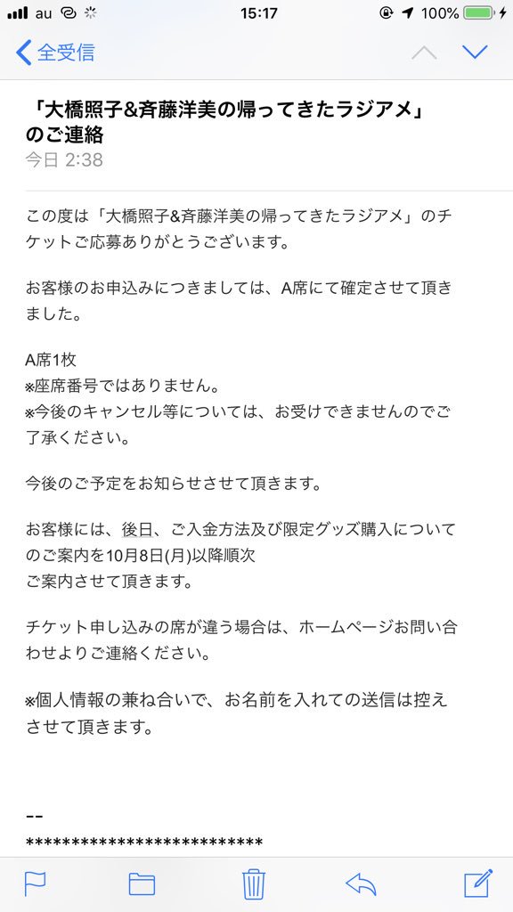 ラジオはアメリカン